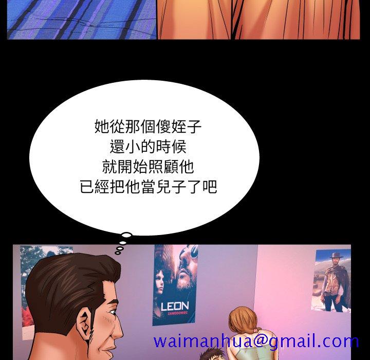 《婶婶》漫画最新章节婶婶-第58章免费下拉式在线观看章节第【11】张图片