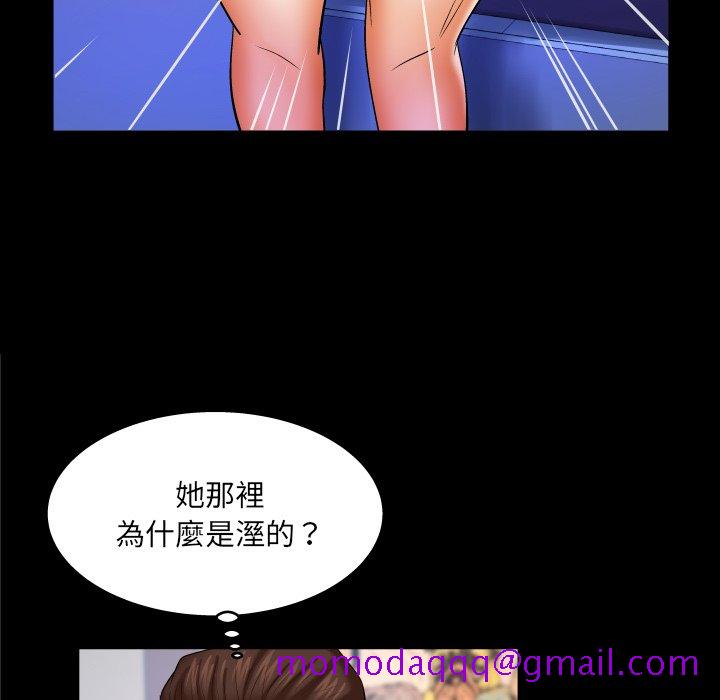 《婶婶》漫画最新章节婶婶-第58章免费下拉式在线观看章节第【16】张图片