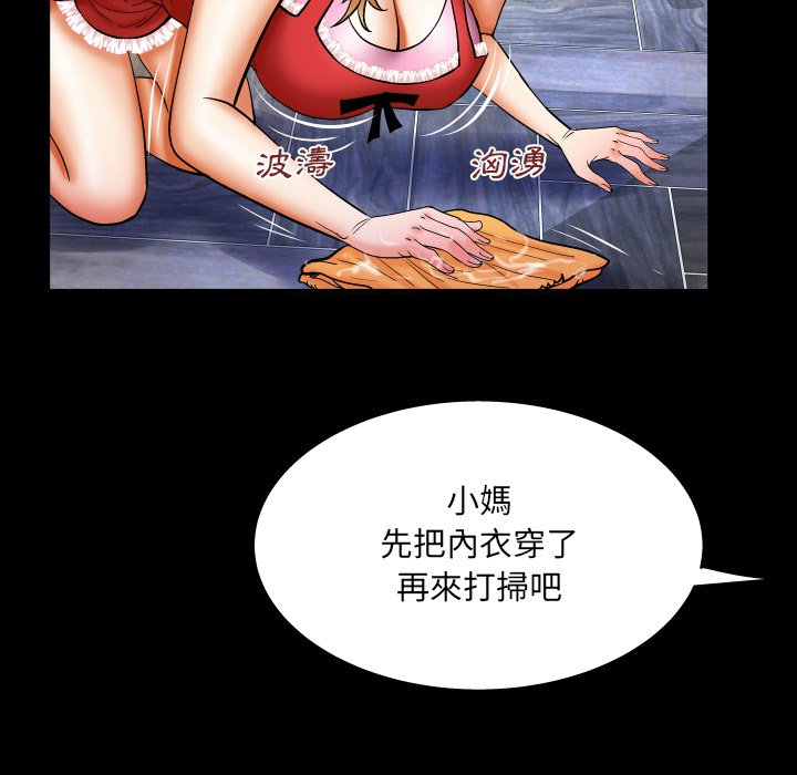 《婶婶》漫画最新章节婶婶-第58章免费下拉式在线观看章节第【60】张图片