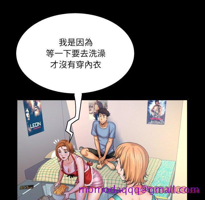 《婶婶》漫画最新章节婶婶-第58章免费下拉式在线观看章节第【66】张图片