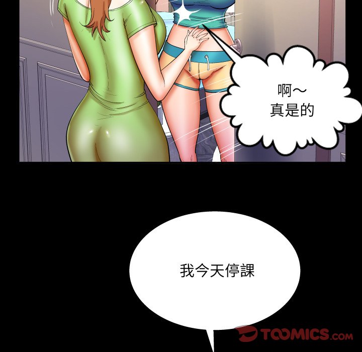 《婶婶》漫画最新章节婶婶-第58章免费下拉式在线观看章节第【38】张图片