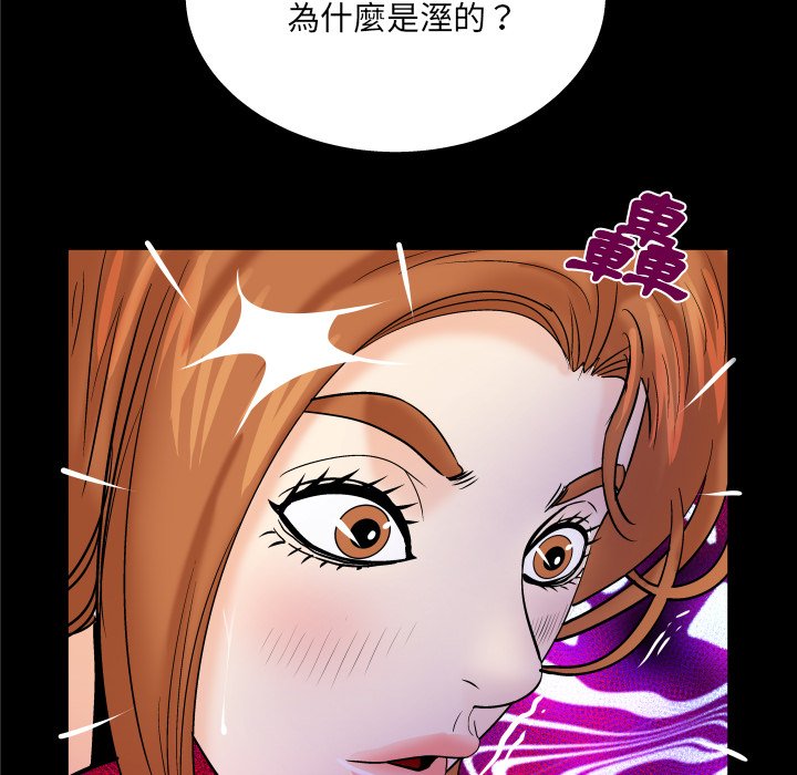 《婶婶》漫画最新章节婶婶-第58章免费下拉式在线观看章节第【19】张图片