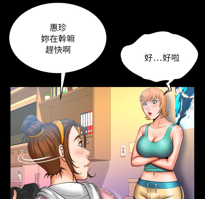 《婶婶》漫画最新章节婶婶-第59章免费下拉式在线观看章节第【47】张图片