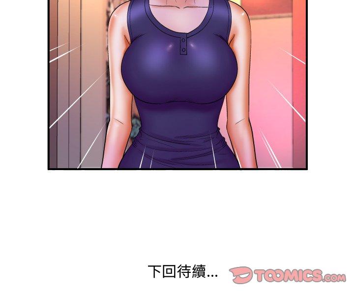 《婶婶》漫画最新章节婶婶-第59章免费下拉式在线观看章节第【78】张图片