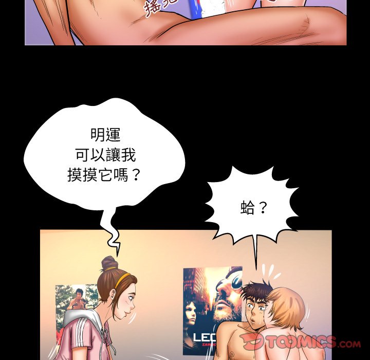 《婶婶》漫画最新章节婶婶-第59章免费下拉式在线观看章节第【62】张图片