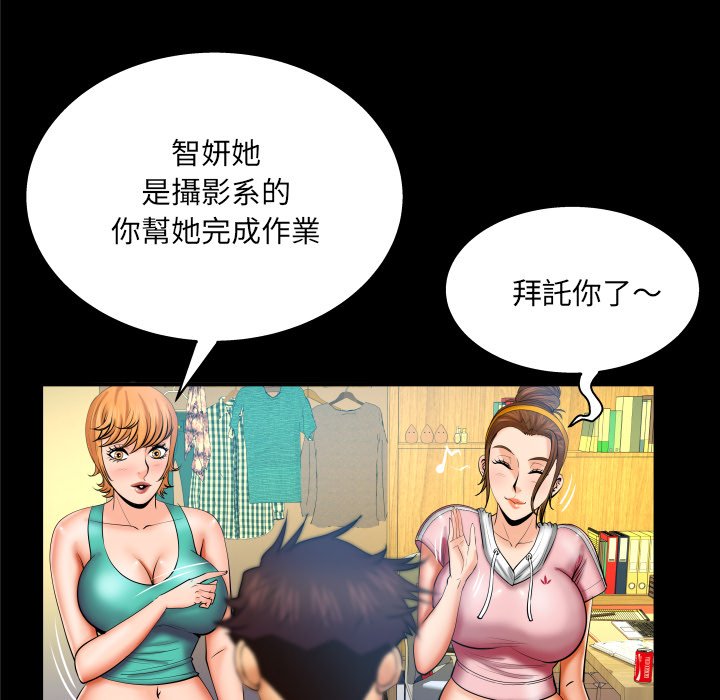 《婶婶》漫画最新章节婶婶-第59章免费下拉式在线观看章节第【15】张图片