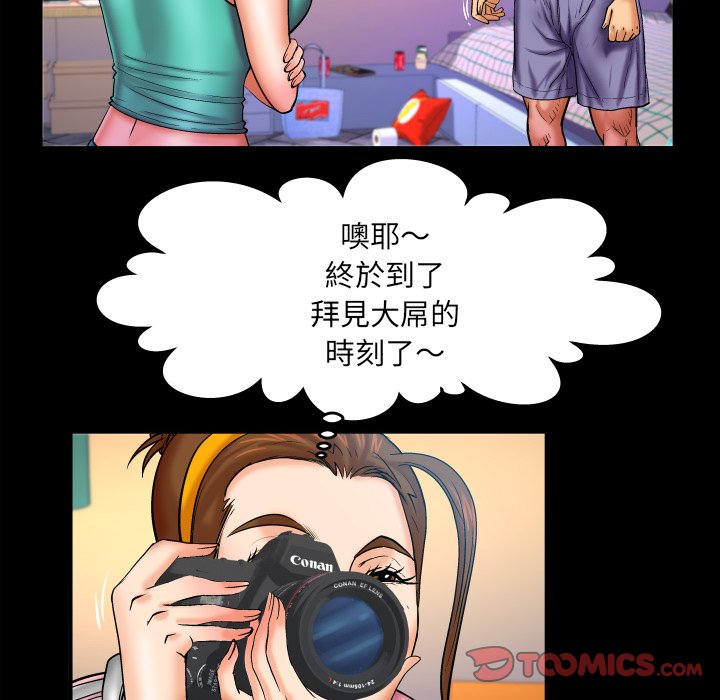 《婶婶》漫画最新章节婶婶-第59章免费下拉式在线观看章节第【42】张图片