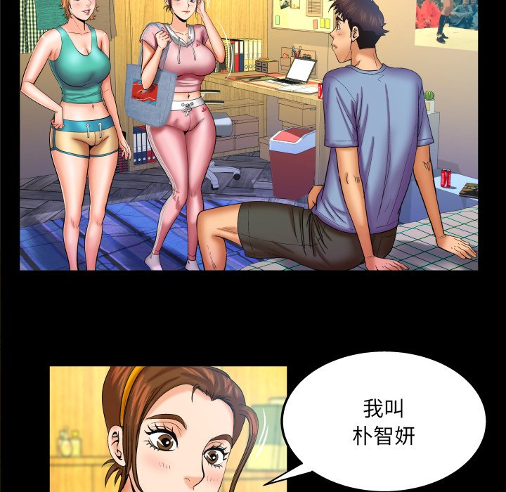 《婶婶》漫画最新章节婶婶-第59章免费下拉式在线观看章节第【8】张图片