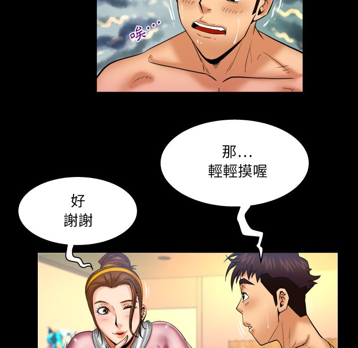 《婶婶》漫画最新章节婶婶-第59章免费下拉式在线观看章节第【64】张图片