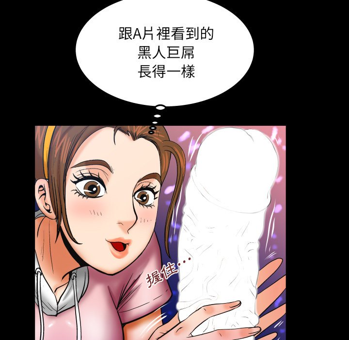 《婶婶》漫画最新章节婶婶-第59章免费下拉式在线观看章节第【67】张图片