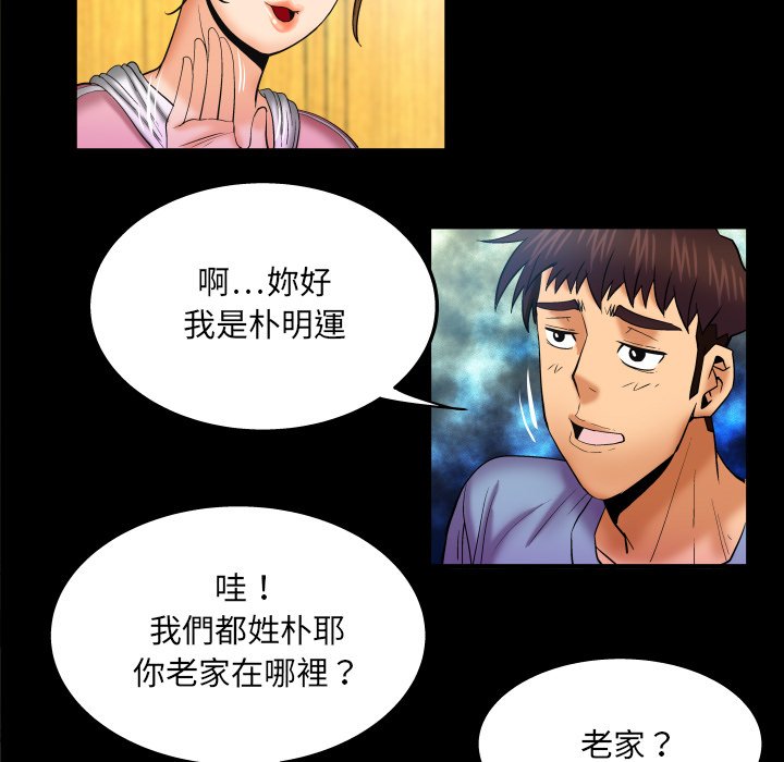 《婶婶》漫画最新章节婶婶-第59章免费下拉式在线观看章节第【9】张图片