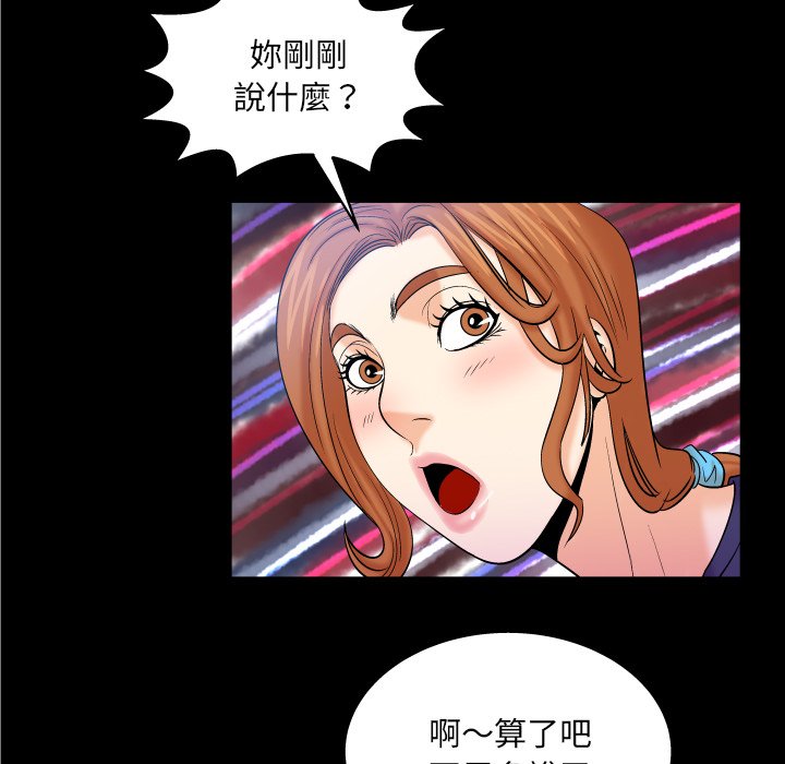 《婶婶》漫画最新章节婶婶-第60章免费下拉式在线观看章节第【17】张图片