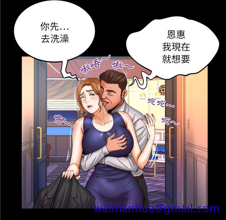 《婶婶》漫画最新章节婶婶-第60章免费下拉式在线观看章节第【31】张图片