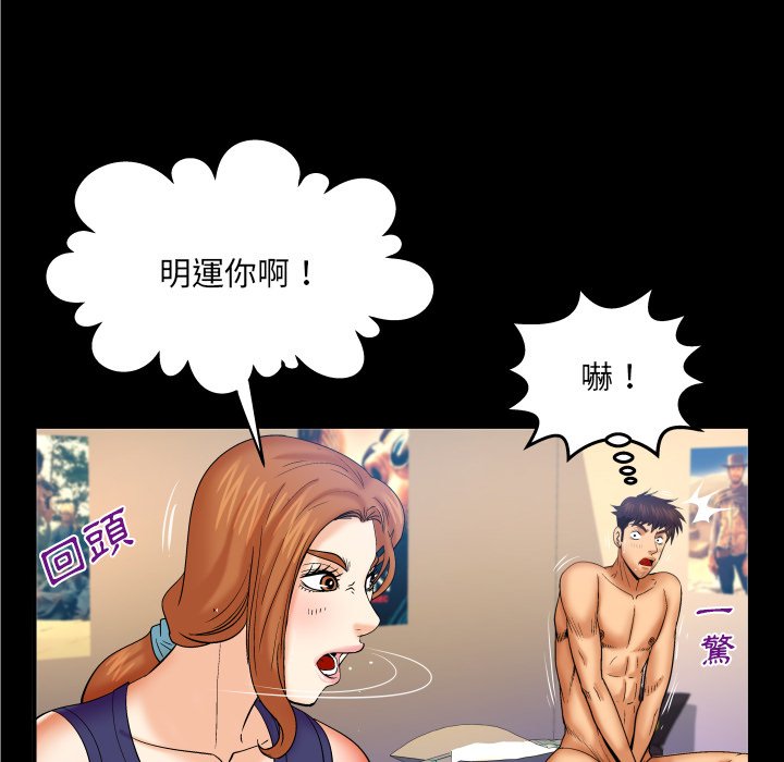 《婶婶》漫画最新章节婶婶-第60章免费下拉式在线观看章节第【20】张图片