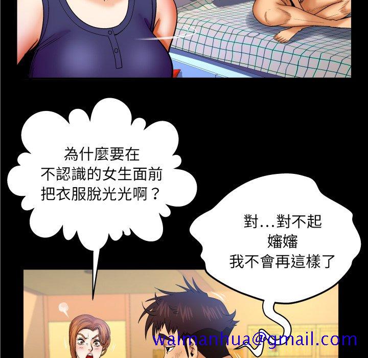 《婶婶》漫画最新章节婶婶-第60章免费下拉式在线观看章节第【21】张图片