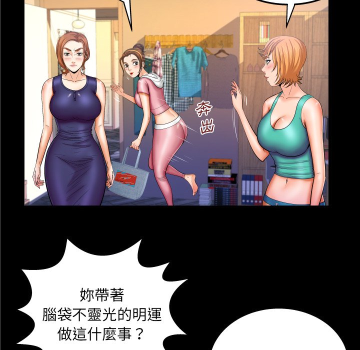 《婶婶》漫画最新章节婶婶-第60章免费下拉式在线观看章节第【9】张图片