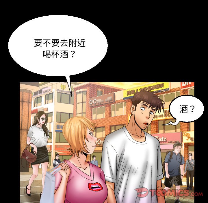 《婶婶》漫画最新章节婶婶-第63章免费下拉式在线观看章节第【70】张图片