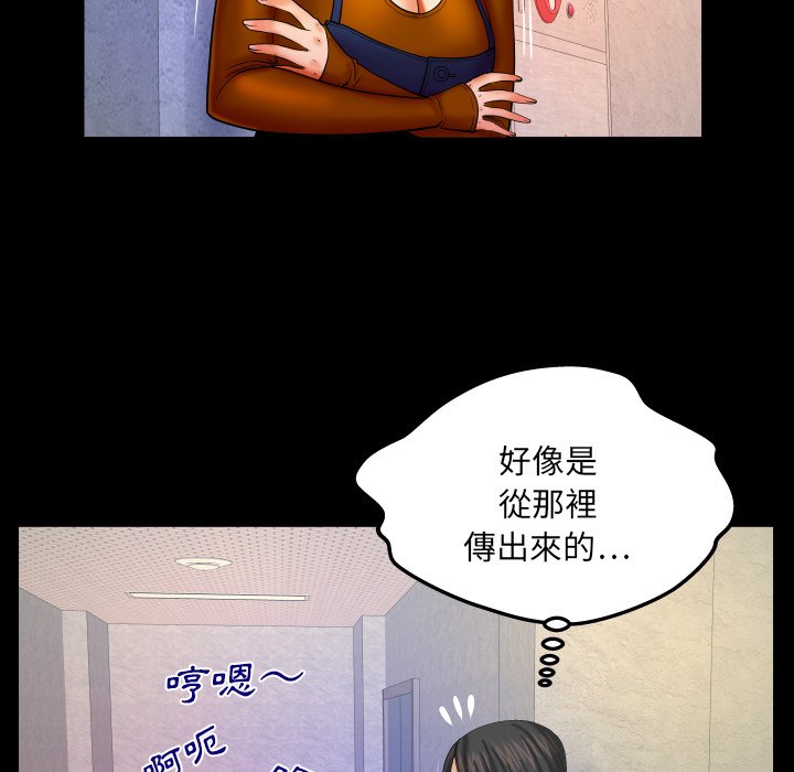 《婶婶》漫画最新章节婶婶-第63章免费下拉式在线观看章节第【8】张图片