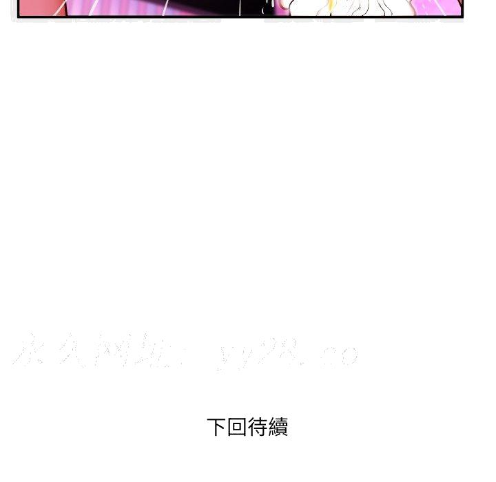 《婶婶》漫画最新章节婶婶-第63章免费下拉式在线观看章节第【84】张图片