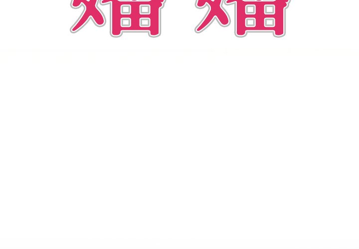 《婶婶》漫画最新章节婶婶-第63章免费下拉式在线观看章节第【4】张图片