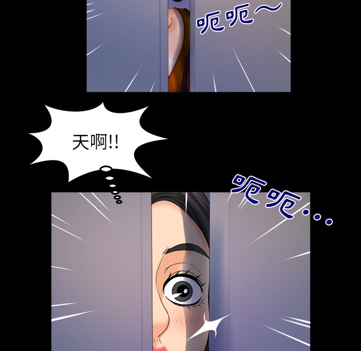 《婶婶》漫画最新章节婶婶-第63章免费下拉式在线观看章节第【15】张图片