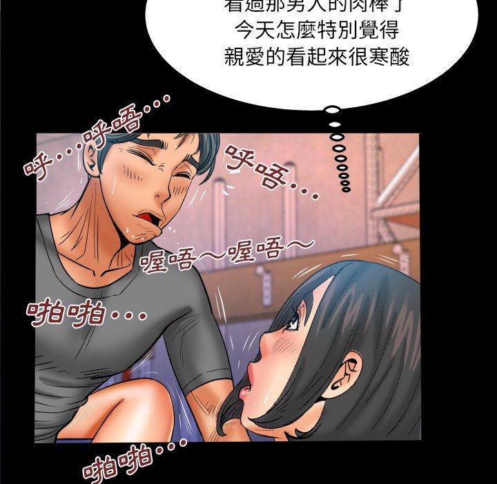 《婶婶》漫画最新章节婶婶-第63章免费下拉式在线观看章节第【65】张图片