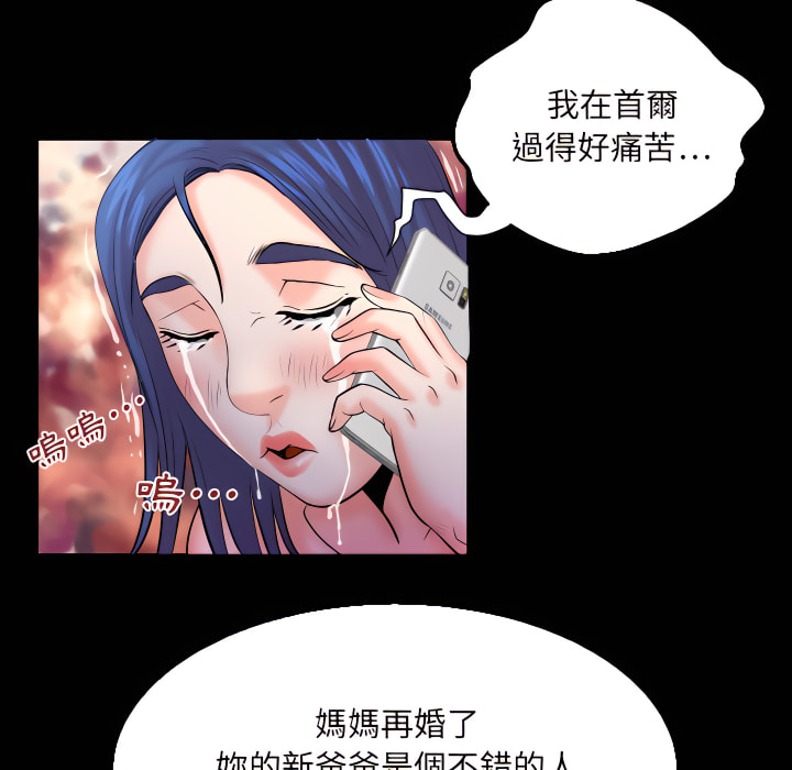 《婶婶》漫画最新章节婶婶-第64章免费下拉式在线观看章节第【77】张图片