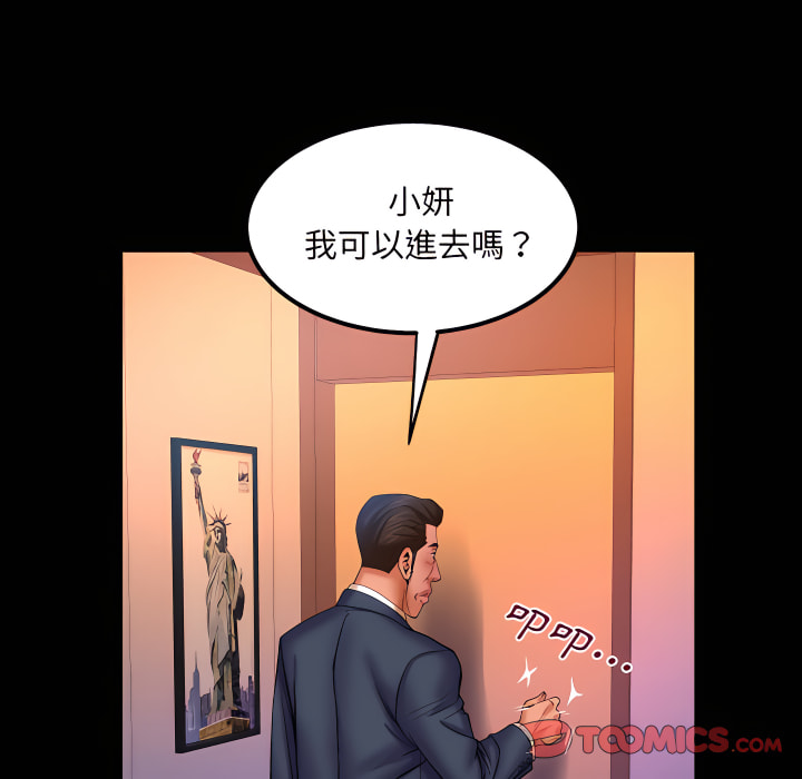 《婶婶》漫画最新章节婶婶-第66章免费下拉式在线观看章节第【10】张图片