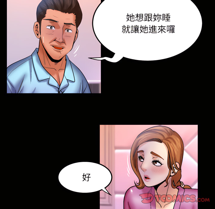 《婶婶》漫画最新章节婶婶-第66章免费下拉式在线观看章节第【66】张图片