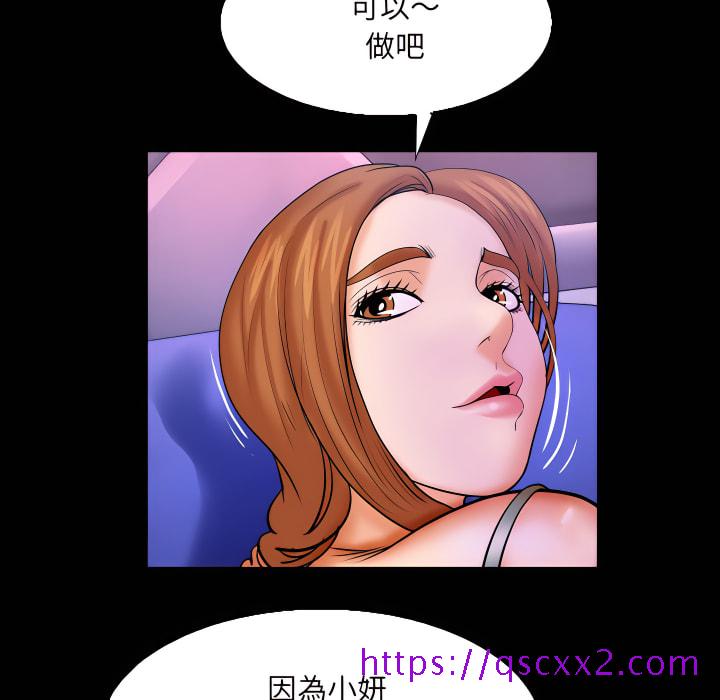 《婶婶》漫画最新章节婶婶-第66章免费下拉式在线观看章节第【41】张图片