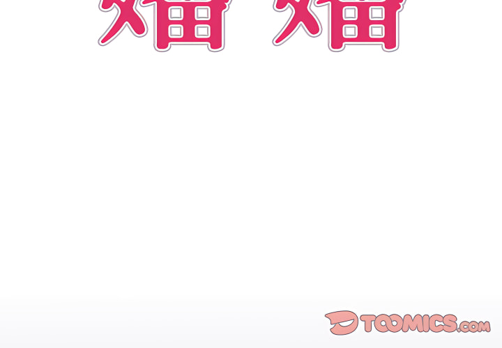 《婶婶》漫画最新章节婶婶-第66章免费下拉式在线观看章节第【4】张图片