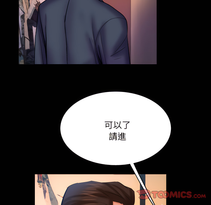 《婶婶》漫画最新章节婶婶-第66章免费下拉式在线观看章节第【12】张图片