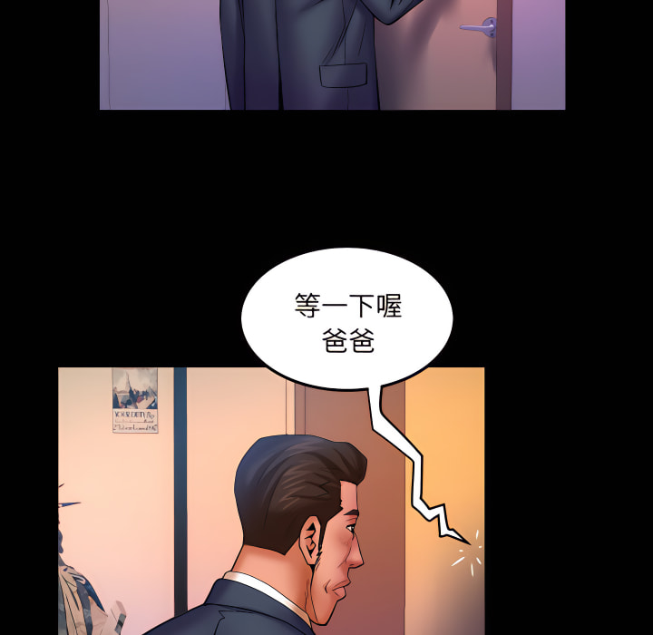 《婶婶》漫画最新章节婶婶-第66章免费下拉式在线观看章节第【11】张图片