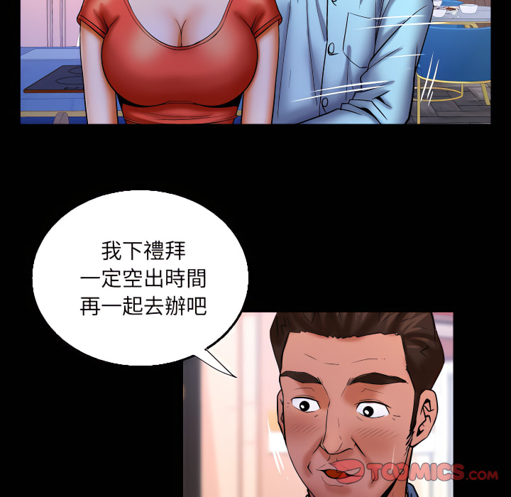 《婶婶》漫画最新章节婶婶-第67章免费下拉式在线观看章节第【60】张图片