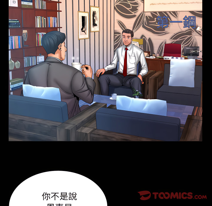 《婶婶》漫画最新章节婶婶-第67章免费下拉式在线观看章节第【70】张图片