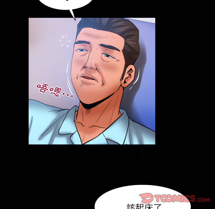 《婶婶》漫画最新章节婶婶-第67章免费下拉式在线观看章节第【44】张图片