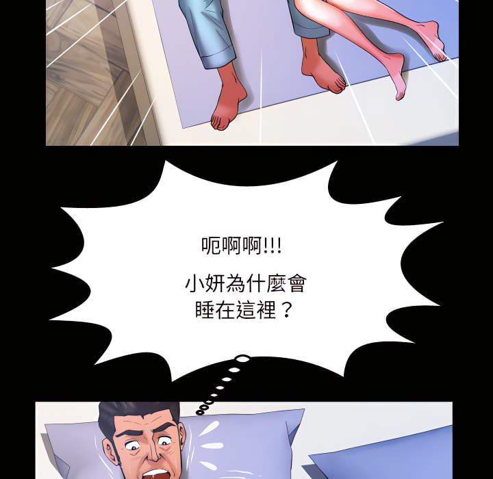 《婶婶》漫画最新章节婶婶-第67章免费下拉式在线观看章节第【47】张图片