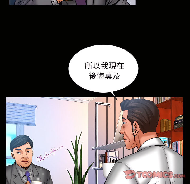 《婶婶》漫画最新章节婶婶-第67章免费下拉式在线观看章节第【74】张图片