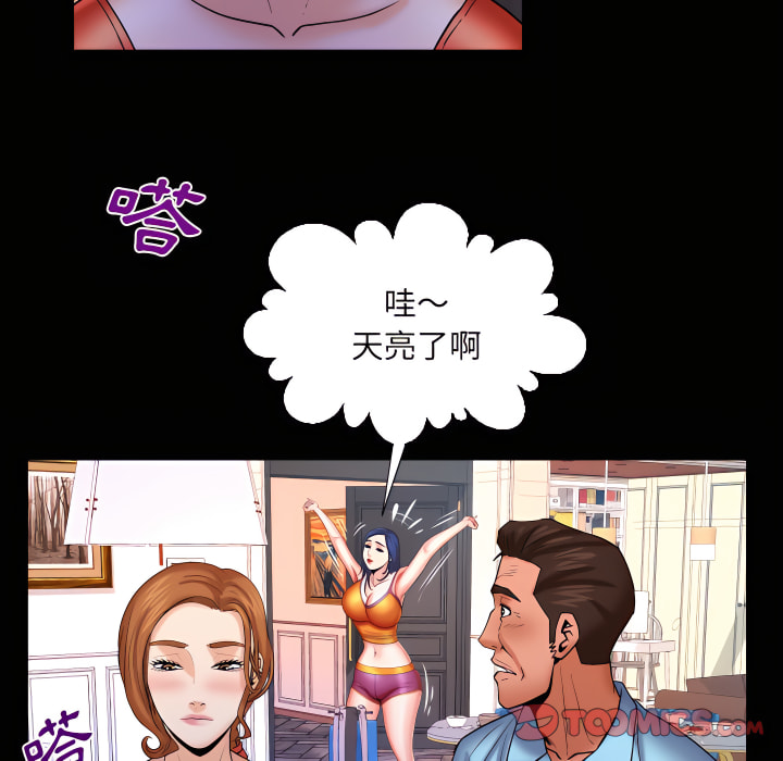 《婶婶》漫画最新章节婶婶-第67章免费下拉式在线观看章节第【62】张图片