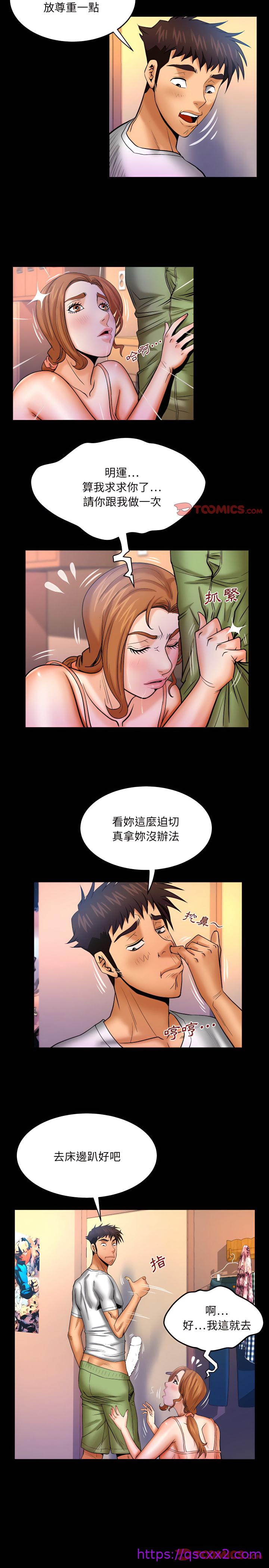 《婶婶》漫画最新章节婶婶-第71章免费下拉式在线观看章节第【9】张图片