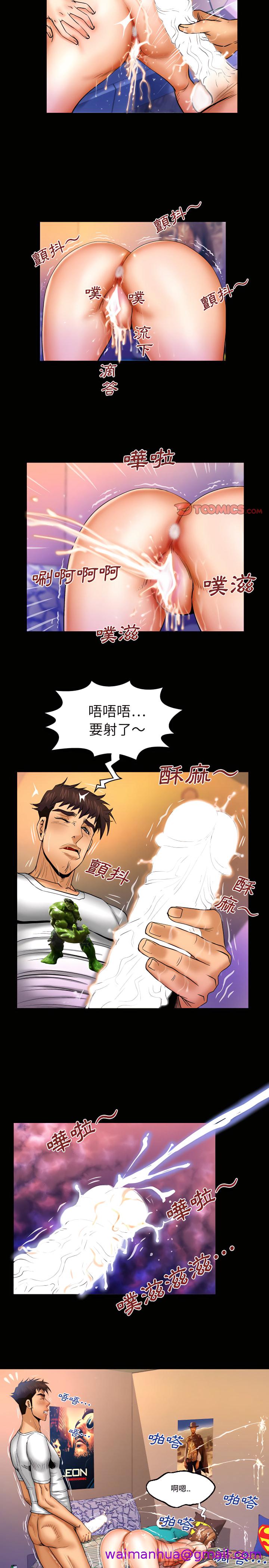 《婶婶》漫画最新章节婶婶-第72章免费下拉式在线观看章节第【13】张图片