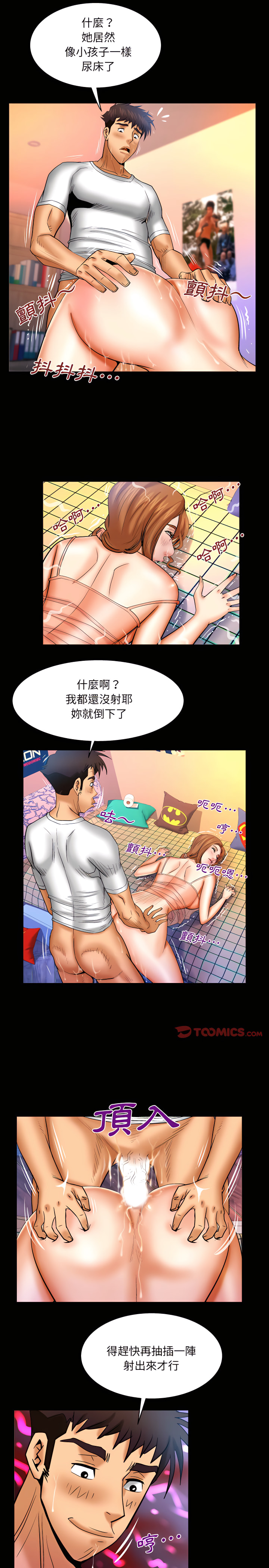 《婶婶》漫画最新章节婶婶-第72章免费下拉式在线观看章节第【10】张图片