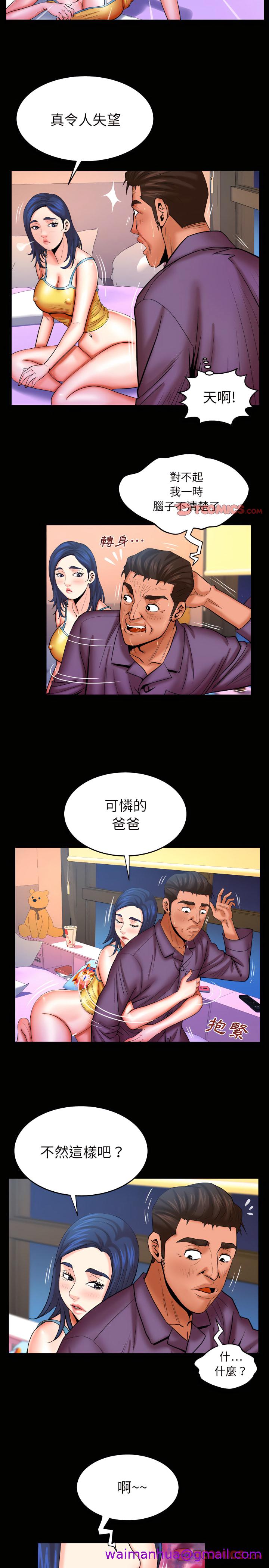 《婶婶》漫画最新章节婶婶-第72章免费下拉式在线观看章节第【5】张图片