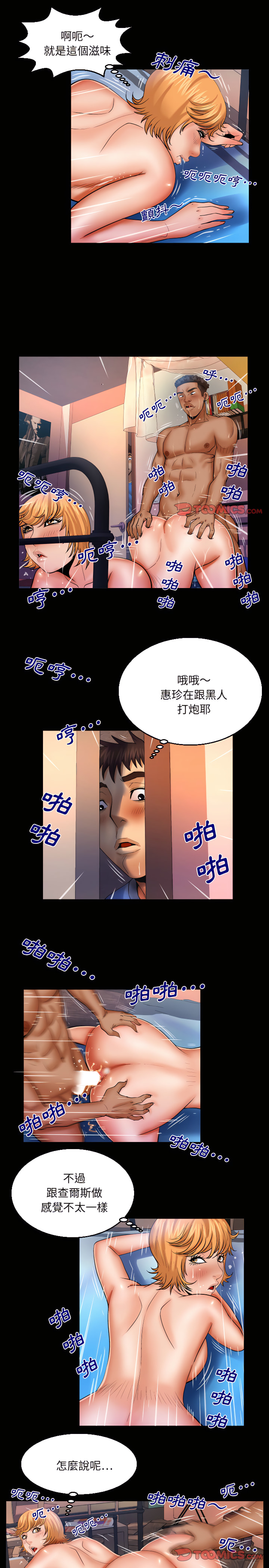 《婶婶》漫画最新章节婶婶-第73章免费下拉式在线观看章节第【11】张图片