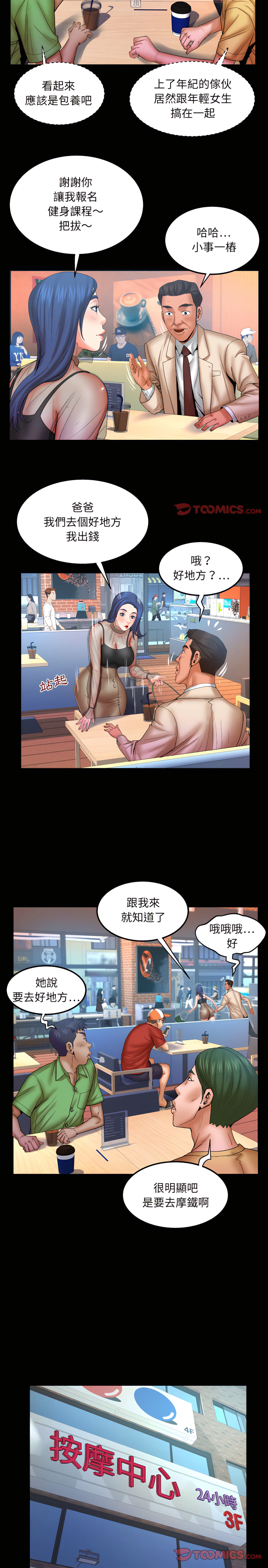 《婶婶》漫画最新章节婶婶-第76章免费下拉式在线观看章节第【4】张图片