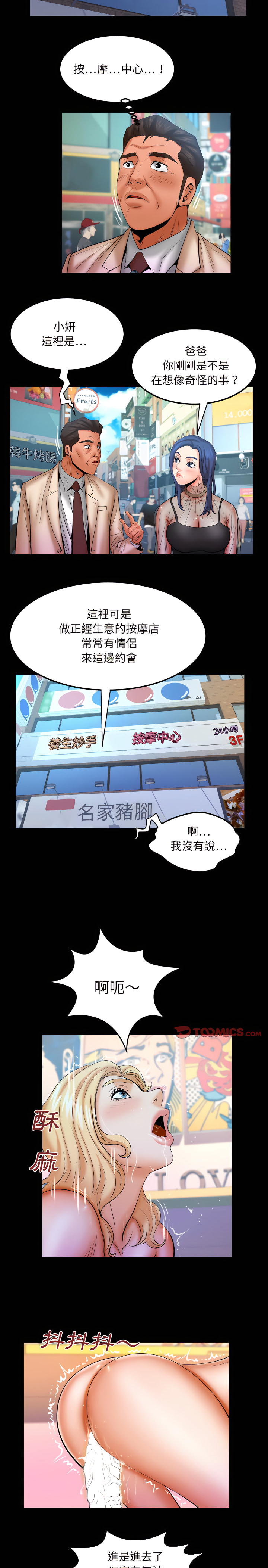 《婶婶》漫画最新章节婶婶-第76章免费下拉式在线观看章节第【5】张图片