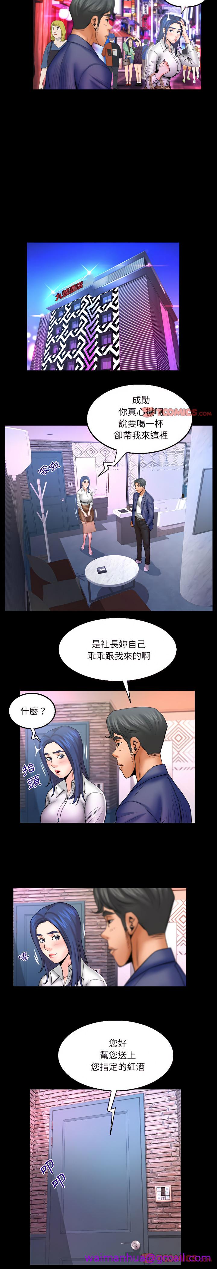 《婶婶》漫画最新章节婶婶-第78章免费下拉式在线观看章节第【10】张图片