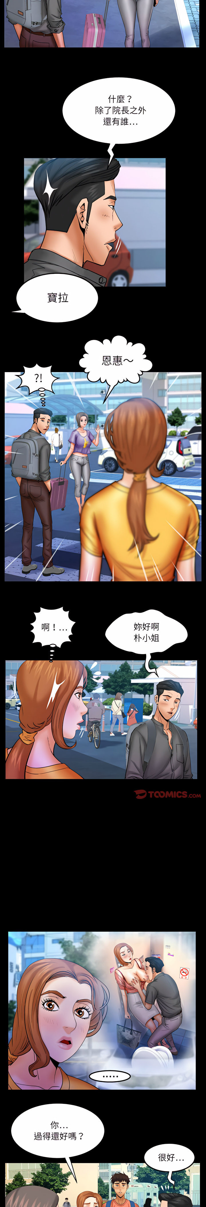 《婶婶》漫画最新章节婶婶-第80章免费下拉式在线观看章节第【4】张图片