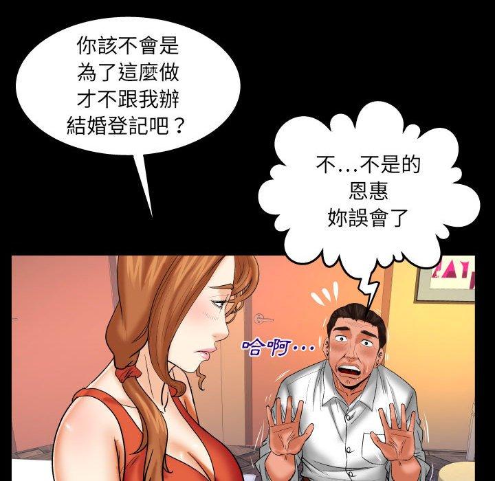 《婶婶》漫画最新章节婶婶-第 84 话免费下拉式在线观看章节第【6】张图片