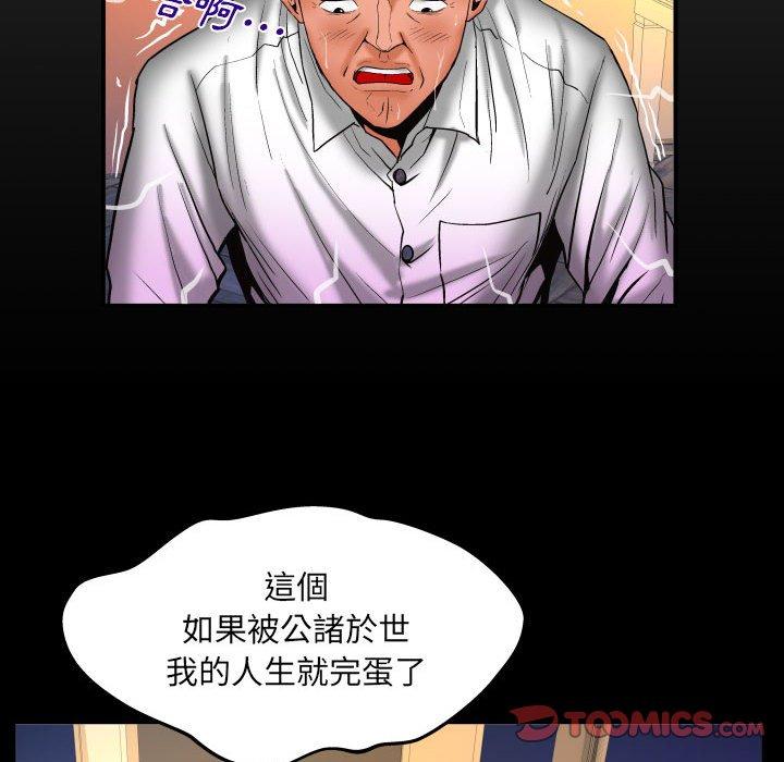 《婶婶》漫画最新章节婶婶-第 84 话免费下拉式在线观看章节第【4】张图片